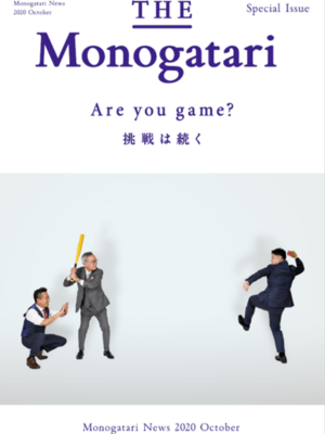 The monogatari　特別号
