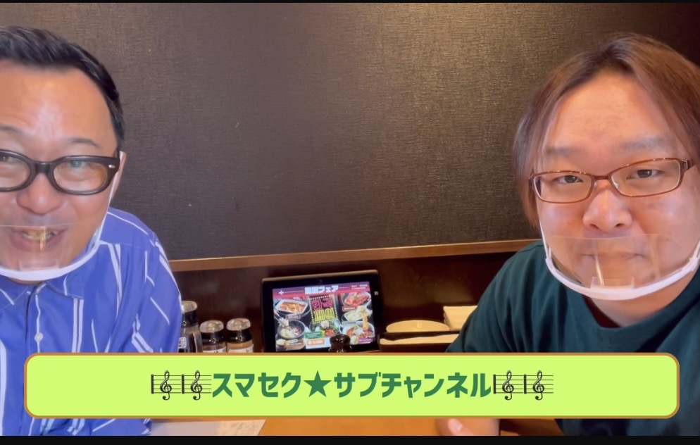 ♯59 仲野裕貴さん（焼肉きんぐ古河店店長）スマセク★サブチャンネル