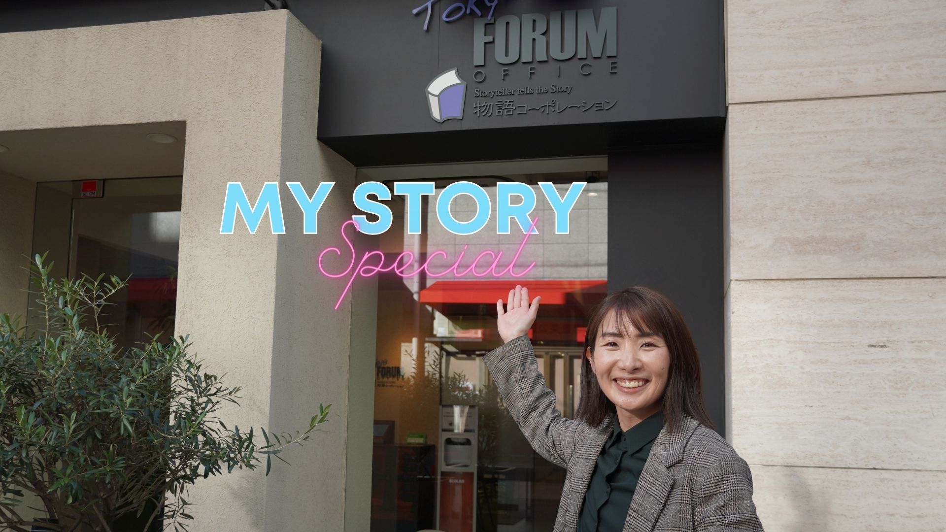 【MY STORY】丸源ラーメン西新井店 嶌田愛香さん～前編