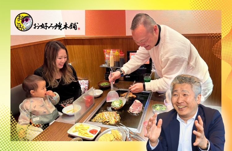 創業20周年企画を展開中の『お好み焼本舗』の魅力を徹底解説