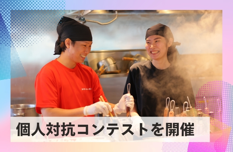 パートナーの活躍を目指す個人対抗コンテストを開催