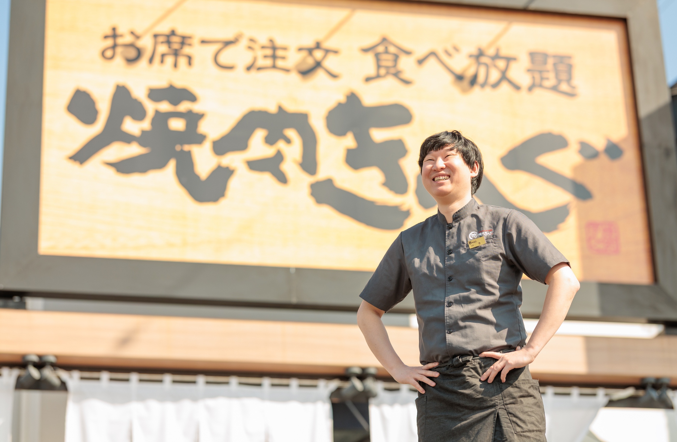自分らしさを認めてくれた恩返しを、次世代へと繋ぐ